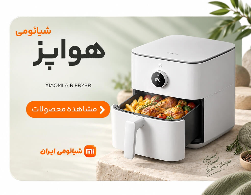 هواپز شیائومی
